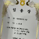 나로 in 해 | 농협 구미교육원, 농축협 6급 초급신규교육과정 연수원 후기..!(feat.반장선거)