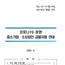 중소기업중앙회