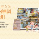 중앙슈퍼(나들가게) 이미지