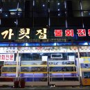 대포항 제1주차장 이미지