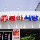 청전식당