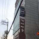 강남면옥 이미지