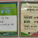 백그릇냉면 이미지