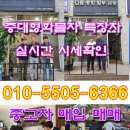 (주)한성특장 | 영종도로 5톤중고냉동탑차 매입하고 왔네요~