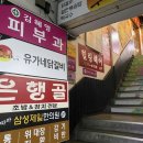 유가네닭갈비한티역점