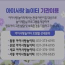 오산시육아종합지원센터 | [육아나눔터]'공동육아 나눔터'/아이사랑놀이터/오산시 육아종합지원센터