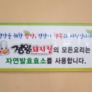 정왕돼지집 이미지