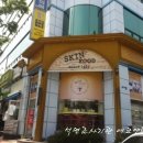 주식회사 스킨푸드