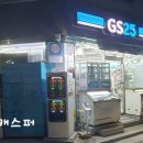 지에스25 대치은마점 이미지