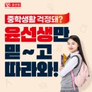 동삭중학교 이미지