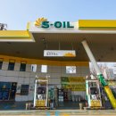 고려주유소 이미지