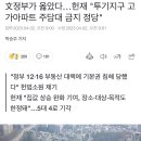 헌재, ‘15억 초과 주담대 금지’ 文정부 부동산 대책 합헌 결정 이미지