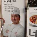 도원공원 내 | 한대앞 중국집 도원반점 호텔 쉐프의 요리