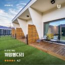 까망펜션 이미지