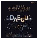 가을밤 클래식의 선율 이미지