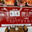 도부리 감자탕 이미지