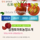 성원농장 이미지