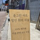 마음아트스튜디오
