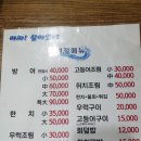 아싸회 | [제주/연동] 아싸회 다녀온 후기