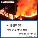 케이제이전자 (주) 이미지