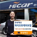 현대오토케어 이미지