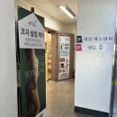 바른샘도서관 2층 | 매탄동 피부관리 <리강에스테틱> 콜라젠 관리후기