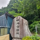 제추골쉼터 네이버블로그