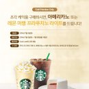 스타벅스수성레이크점