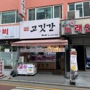 1988고깃간 - 중랑구 동일로92길 21 | 1988고깃간