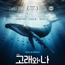 고래스크린 네이버블로그