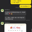 [김해/장유율하] 꼬망세과자점: 레터링/주문제작 케이크 추천