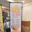 방구대장 이미지