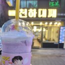 천하대패 이미지