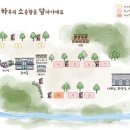 하소담캠핑장 이미지