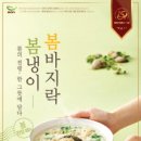 본죽 이미지