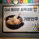 꼴목대장 이미지