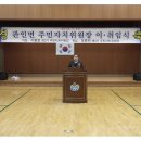 관인면주민자치센터 이미지