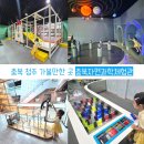 꿈나무창의수학 | 청주 여름 가볼만한 곳 아이와 충북자연과학체험관 예약 및 후기