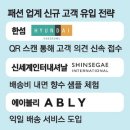 단골패션