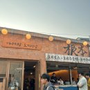 문래 야장 맛집 미나리밭오리사냥 오리주물럭 주말 웨이팅 후기