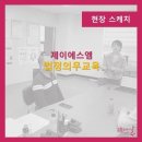 제이에스엠 이미지