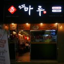 오꼬마루 이미지