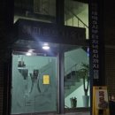 해피황토사우나 이미지