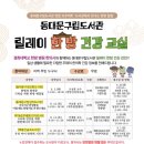 동대문도서관 이미지
