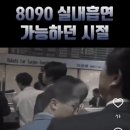 8090 이미지