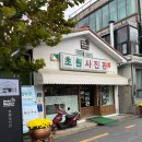 군산경찰서 | [군산여행]경동철길마을,초원사진관 가볼만한곳