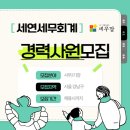 세연세무회계 티스토리