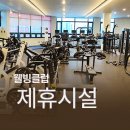 뉴모닝스파 이미지