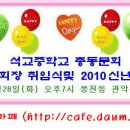 석교중학교 이미지