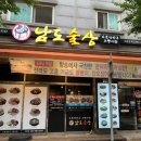 남도 술상 이미지